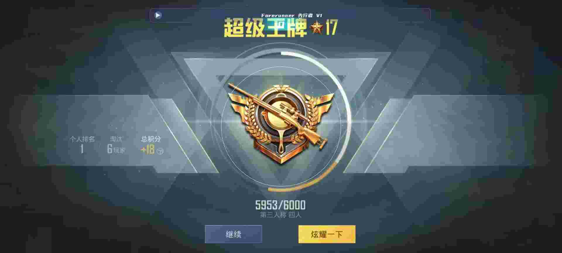 和平精英鸡腿辅助自瞄 - 未来之战卡片获得辅助预览图